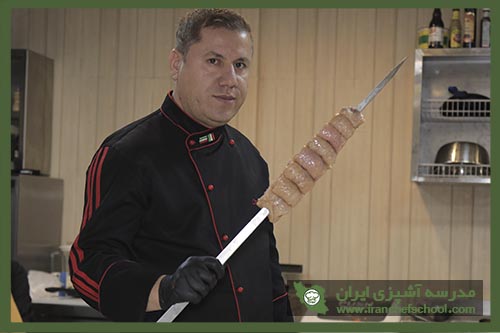 آموزش پخت کباب در مدرسه آشپزی ایران