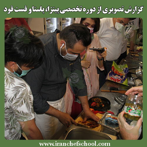 گزارش تصویری از دوره تخصصی پیتزا، پاستا، سوخاری و فست فود در مدرسه آشپزی ایران
